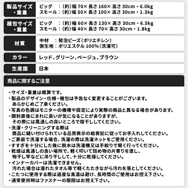 ビーズクッション ソファ ベージュ ビッグ 単品 日本製 リラックス 軽量 ゆったり ジャンボ クッション 一人掛け スムース 生地 【北海道・沖縄・離島配送不可】_17