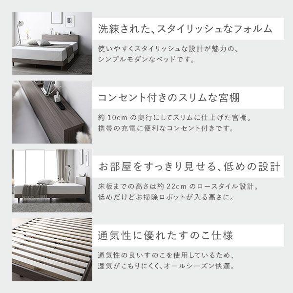 ベッド セミダブル スレートグレー ボンネルコイルマットレス付き すのこ 棚付き 宮付き 宮棚付き コンセント付き 組立品 【北海道・沖縄・離島配送不可】