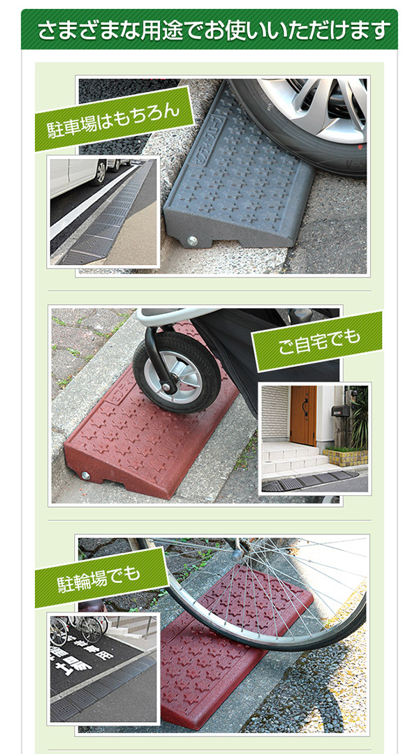 〔2セット〕段差スロープ/セフティスロープ 〔グレー〕 SS-050 W600×D150×H45mm 耐荷重：6t ゴムチップの通販は