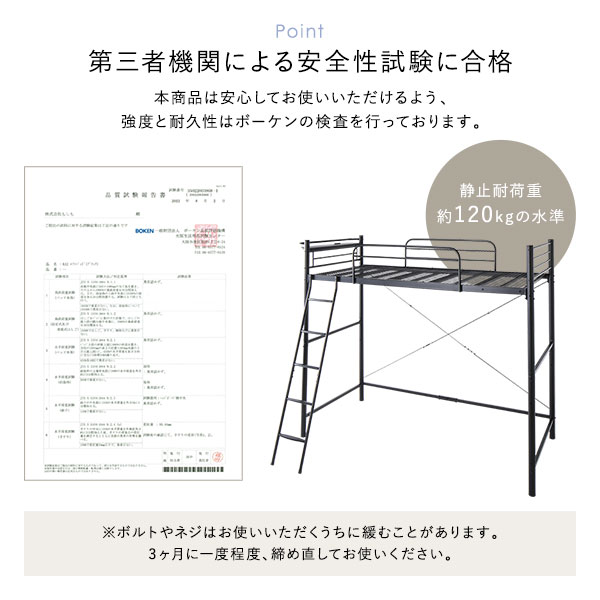 ロフトベッド シングル ベッドフレームのみ ライトグレー ベッド スチール 頑丈 宮付き コンセント付 組立品 【北海道・沖縄・離島配送不可】_7