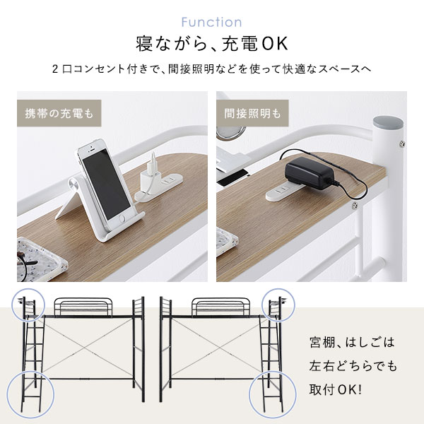 ロフトベッド シングル ベッドフレームのみ ライトグレー ベッド スチール 頑丈 宮付き コンセント付 組立品 【北海道・沖縄・離島配送不可】_8