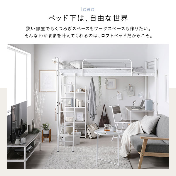 ロフトベッド シングル ベッドフレームのみ ライトグレー ベッド スチール 頑丈 宮付き コンセント付 組立品 【北海道・沖縄・離島配送不可】_9