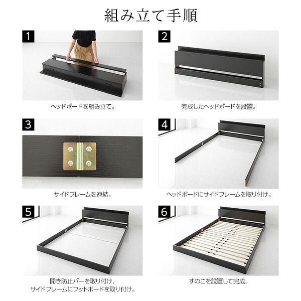 ベッド セミダブル 国産ポケットコイルマットレス付 ハード ホワイト 低床 すのこ コンセント 宮付 ローベッド 【北海道・沖縄・離島配送不可】_9