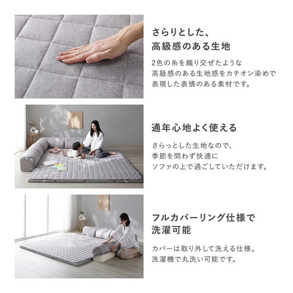 ローソファ 小サイズ グレージュ Aタイプ クッションU型 マット＋マットカバー＋コーナークッション×2＋I型クッション×1 【北海道・沖縄・離島配送不可】_3