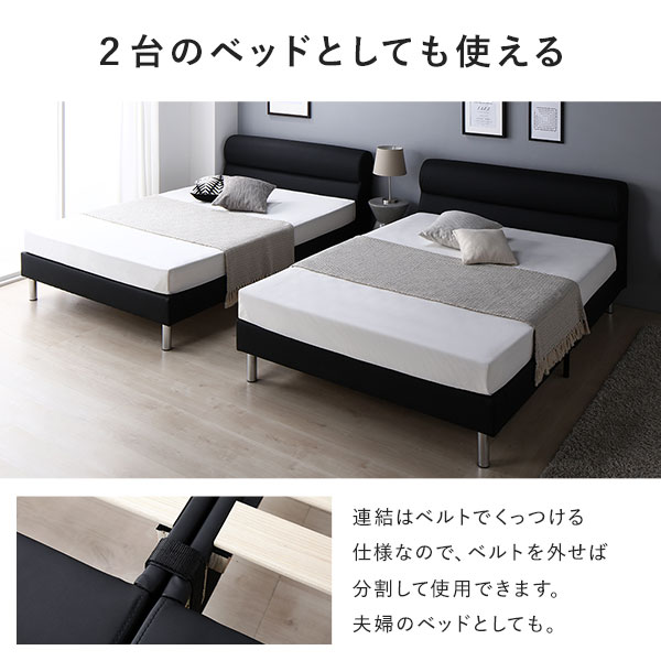 ベッド ワイドキング 200 S＋S 3ゾーンポケットコイルマットレス付 グレージュ 連結 高さ調整 脚付 PVCレザー すのこ 【北海道・沖縄・離島配送不可】_9