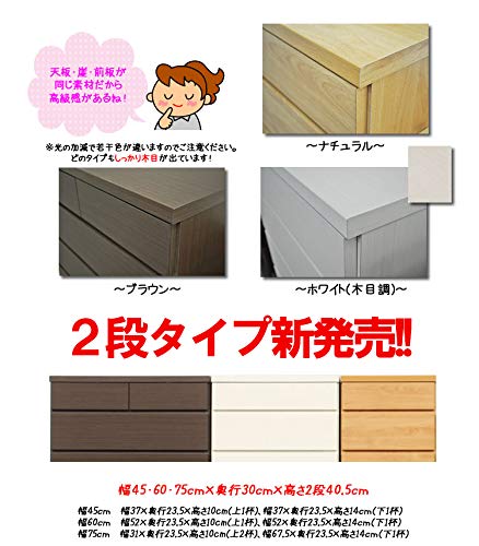 頑丈薄型チェスト/収納棚〔2段 幅60cm ブラウン木目調〕 奥行30cm 日本製 『ウスピッタ』〔完成品〕の通販は