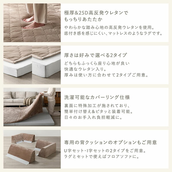 極厚 ラグ 用 背クッション U字タイプ 単品 フランネル生地 アイボリー 洗える カバー クッション 【北海道・沖縄・離島配送不可】_2