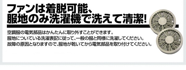 空調服 綿薄手長袖作業着 M-500U 〔カラーライトブルー： サイズL