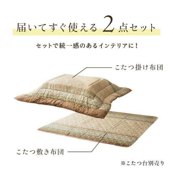 こたつ布団 掛敷セット ふっくら 日本製 エレガンス調 ブラウン 約205×245cm 【北海道・沖縄・離島配送不可】_2