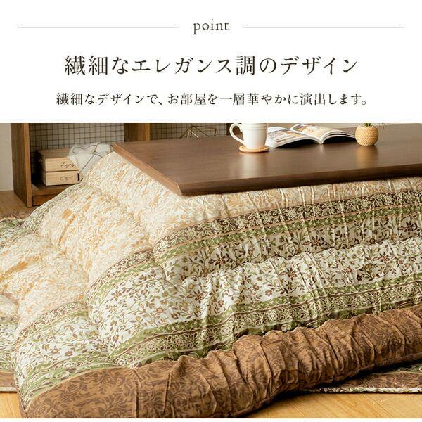 こたつ布団 掛敷セット ふっくら 日本製 エレガンス調 ブラウン 約205×245cm 【北海道・沖縄・離島配送不可】_4