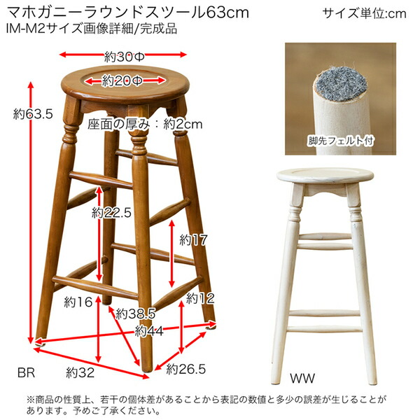 ◯マホガニー　ラウンドスツール　63cm　ホワイトウォッシュ マホガニー ラウンドスツール ハイタイプ 高さ約63cm ホワイト