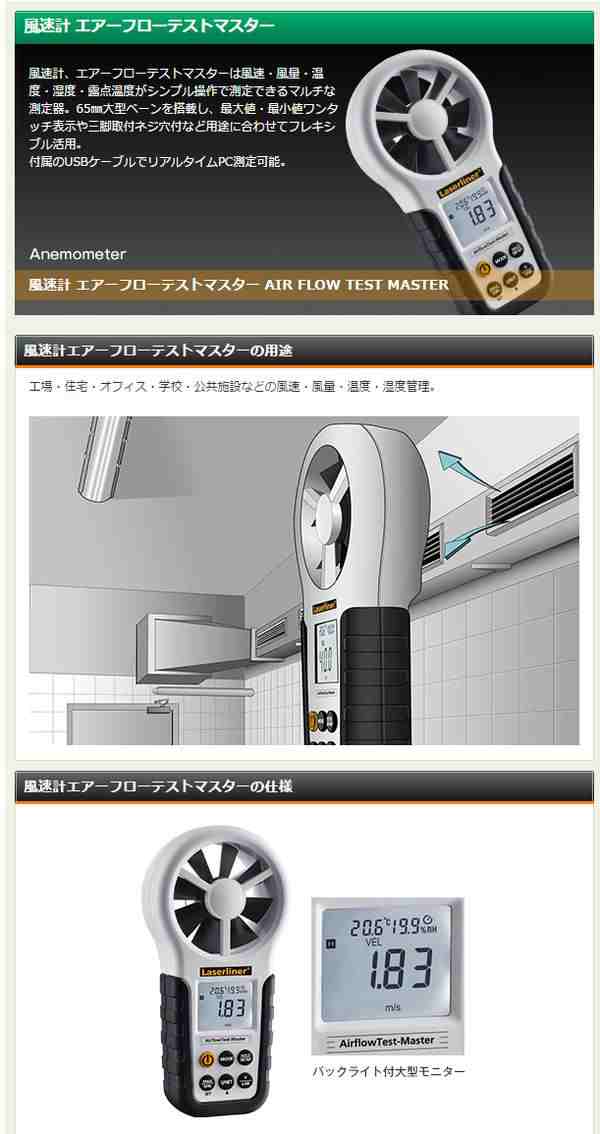 風速計 環境測定器 ウマレックス 大型65mmべーン一体型 〔日本正規品