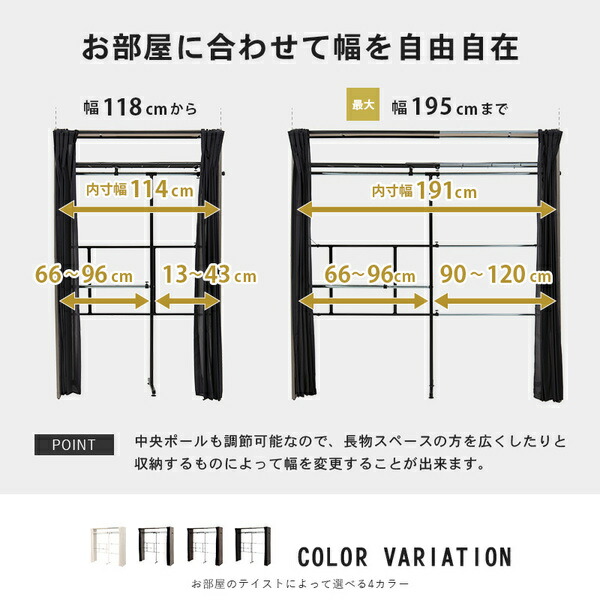 伸縮 クローゼットハンガー 約幅118-195×奥行55×高さ194cm ホワイトウォッシュ 組立品 上棚付き カーテン付き アジャスター付き 【北海道・沖縄・離島配送不可】_7