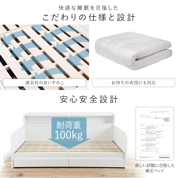 デイベッド すのこベッド フレーム単品 〔シングル ホワイト〕 収納