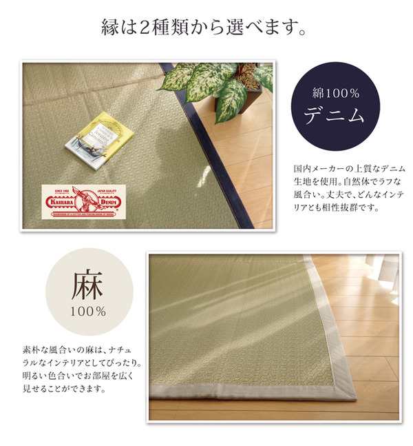 純国産 い草ラグカーペット 『F）MUKU』 約191×250cm（麻） 【北海道・沖縄・離島配送不可】_8