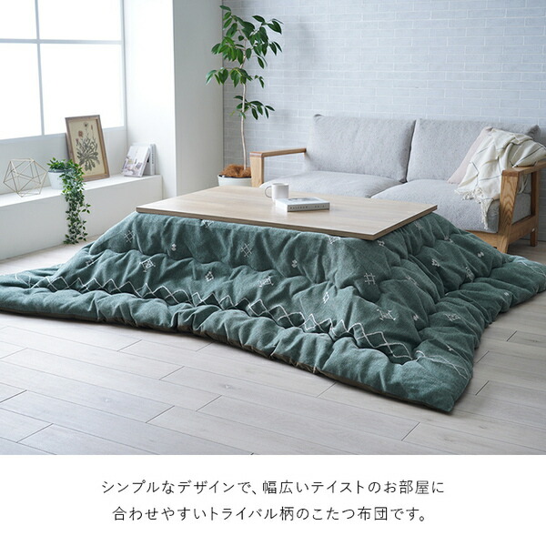 こたつ布団 薄掛 ハピネス GN グリーン 約200×250cm 【北海道・沖縄・離島配送不可】_1