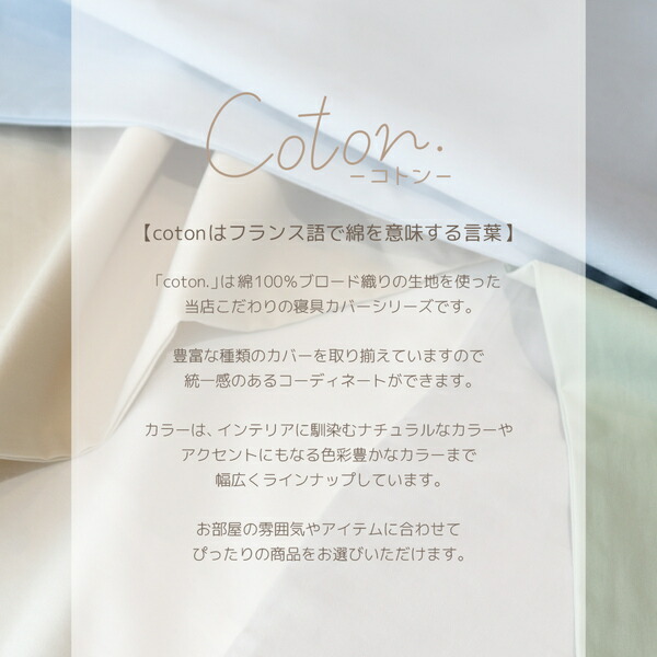 coton.綿100% 日本製 ボックスシーツ セミダブル フォレスト 【北海道・沖縄・離島配送不可】_1