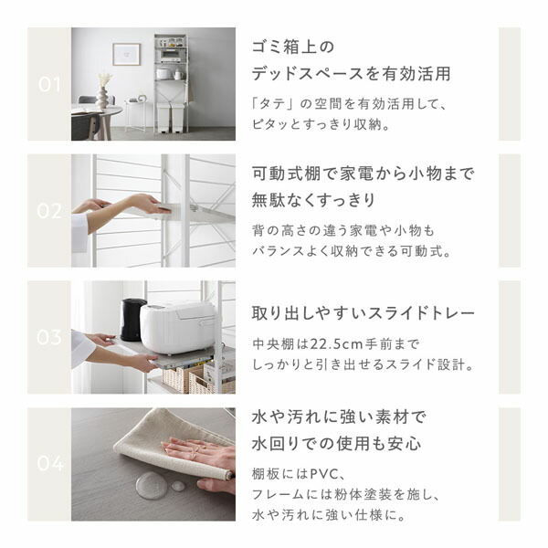 レンジラック ゴミ箱上収納タイプ 幅85cm ストーン調 スノーホワイト×ホワイト スチール 可能棚付 キッチン収納 キッチンラック 【北海道・沖縄・離島配送不可】_2