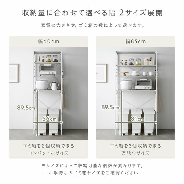 レンジラック ゴミ箱上収納タイプ 幅85cm ストーン調 ルナグレー