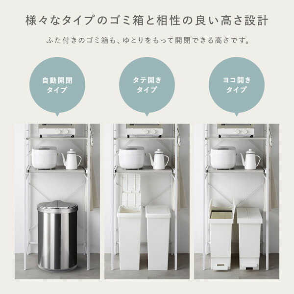 レンジラック ゴミ箱上収納タイプ 幅85cm ストーン調 スノーホワイト×ホワイト スチール 可能棚付 キッチン収納 キッチンラック 【北海道・沖縄・離島配送不可】_5