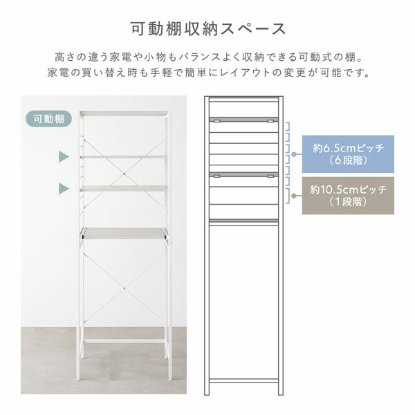 レンジラック ゴミ箱上収納タイプ 幅85cm ストーン調 スノーホワイト×ホワイト スチール 可能棚付 キッチン収納 キッチンラック 【北海道・沖縄・離島配送不可】_7
