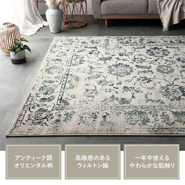 ラグ マット 約200×250cm ネイビー ホットカーペット対応 床暖房対応 オリエンタル柄 ウィルトン アンティーク調 絨毯 【北海道・沖縄・離島配送不可】