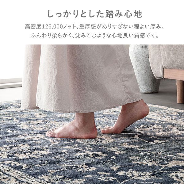 ラグ マット 約200×250cm ネイビー ホットカーペット対応 床暖房対応 オリエンタル柄 ウィルトン アンティーク調 絨毯 【北海道・沖縄・離島配送不可】