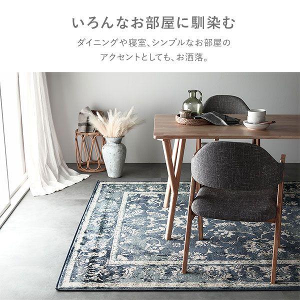 ラグ マット 約200×250cm ネイビー ホットカーペット対応 床暖房対応 オリエンタル柄 ウィルトン アンティーク調 絨毯 【北海道・沖縄・離島配送不可】