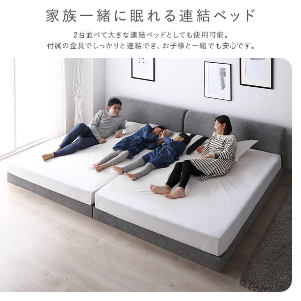 ファブリック ローベッド ワイドキング 240 SD＋SD 3ゾーンポケットコイルマットレス付 グレー 連結 すのこ ベッド 【北海道・沖縄・離島配送不可】_3