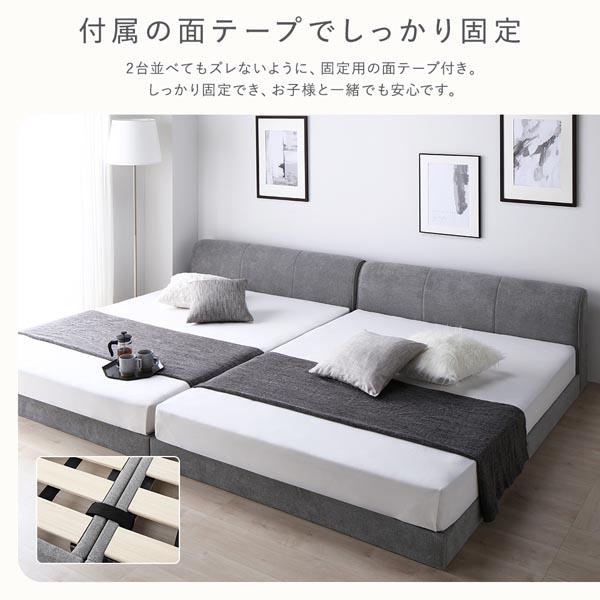 ファブリック ローベッド ワイドキング 240 SD＋SD 3ゾーンポケットコイルマットレス付 グレー 連結 すのこ ベッド 【北海道・沖縄・離島配送不可】_4