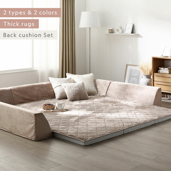 極厚 ラグ 背クッション セット 約185×240cm＋U字＋I字クッション 厚み30mmタイプ フランネル生地 アイボリー 洗える カバー 【北海道・沖縄・離島配送不可】_1