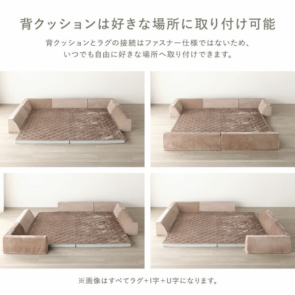 極厚 ラグ 背クッション セット 約185×240cm＋U字＋I字クッション 厚み30mmタイプ フランネル生地 アイボリー 洗える カバー 【北海道・沖縄・離島配送不可】_3