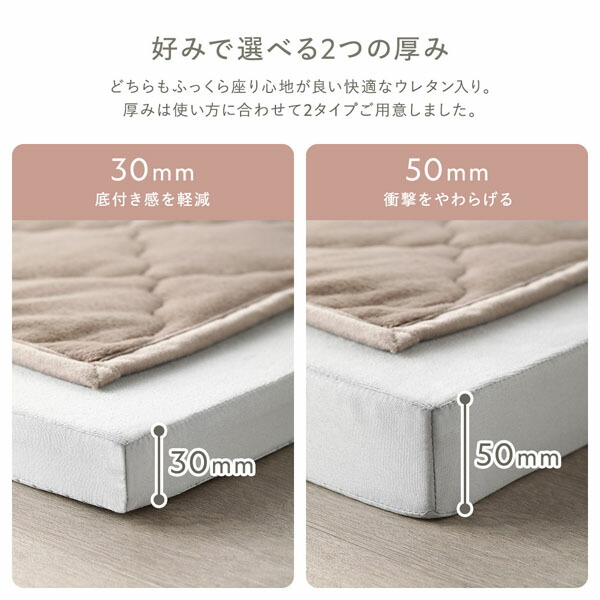 極厚 ラグ 背クッション セット 約185×240cm＋U字＋I字クッション 厚み30mmタイプ フランネル生地 アイボリー 洗える カバー 【北海道・沖縄・離島配送不可】_5