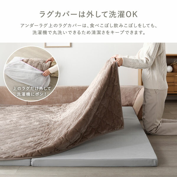 極厚 ラグ 背クッション セット 約185×240cm＋U字＋I字クッション 厚み30mmタイプ フランネル生地 アイボリー 洗える カバー 【北海道・沖縄・離島配送不可】_9