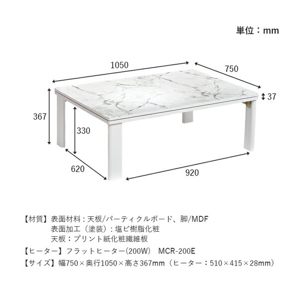 こたつ台 大理石調 韓国インテリア ホワイトインテリア オールシーズン こたつ 大理石 約75×105cm 【北海道・沖縄・離島配送不可】_9
