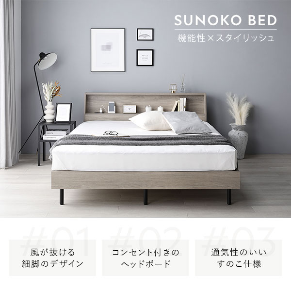 ベッド ダブル 3ゾーンポケットコイルマットレス付 ストーングレー 棚付 宮付 コンセント付 すのこ ベット 【北海道・沖縄・離島配送不可】_1