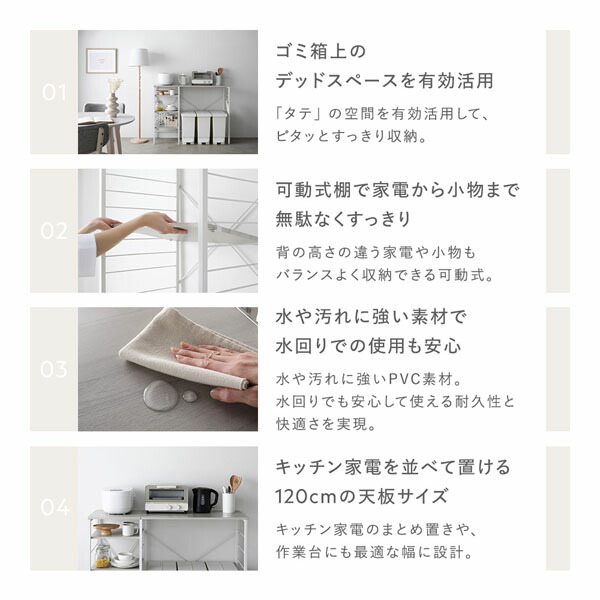 レンジラック カウンタータイプ 幅120cm ストーン調 スノーホワイト×ホワイト スチール 可能棚付 キッチン収納 キッチンラック 【北海道・沖縄・離島配送不可】_2
