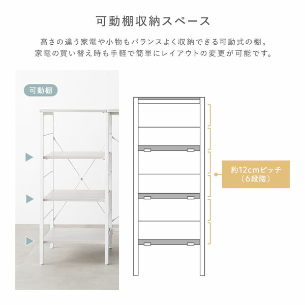 レンジラック カウンタータイプ 幅120cm ストーン調 スノーホワイト×ホワイト スチール 可能棚付 キッチン収納 キッチンラック 【北海道・沖縄・離島配送不可】_7