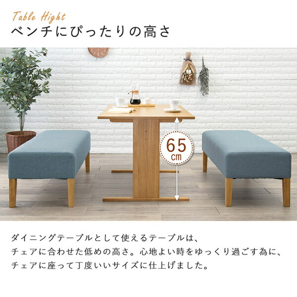 ソファーダイニング 3点セット 〔110cmテーブル+ベンチ×2・ナチュラル×ライトグレー〕 ダイニングセット 4人掛け 組立品の通販は