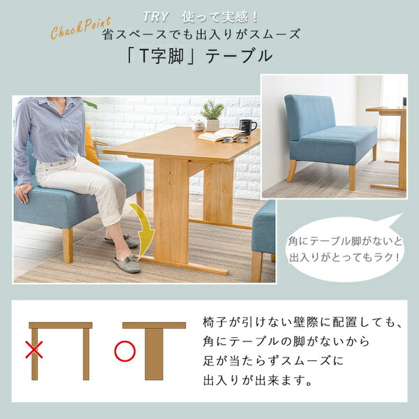 ソファーダイニング 3点セット 〔110cmテーブル+ベンチ×2・ナチュラル×ライトグレー〕 ダイニングセット 4人掛け 組立品の通販は