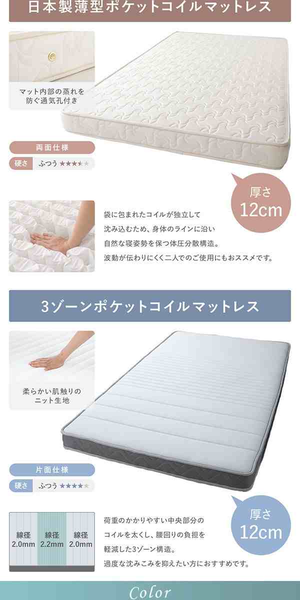 薄型宮付き 頑丈ボックス収納 ベッド シングル アイボリー 日本製