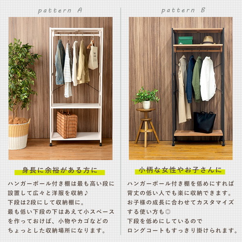 ハンガーラック/衣類収納 〔ライトブラウン 幅77×奥行40×高さ176cm〕 木製 キャスター付 高さ調節 組立式の通販は ハンガーラック/衣類収納 〔ライトブラウン 幅77×奥行40×高さ176cm〕 木製 キャスター付 高さ調節 組立式の通販は