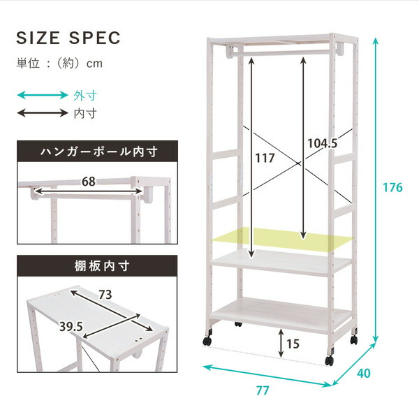 ハンガーラック/衣類収納 〔ライトブラウン 幅77×奥行40×高さ176cm〕 木製 キャスター付 高さ調節 組立式の通販は ハンガーラック/衣類収納 〔ライトブラウン 幅77×奥行40×高さ176cm〕 木製 キャスター付 高さ調節 組立式の通販は