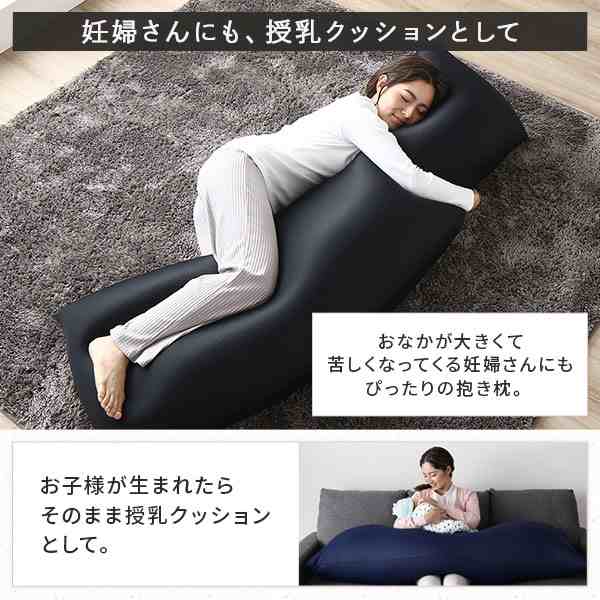 ビーズクッション 150cm×45cm 抱き枕 ネイビー 日本製 国産 吸水
