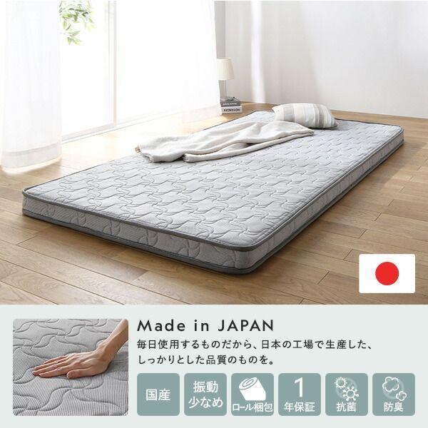 日本製 ポケットコイル マットレス セミシングル 薄型 3つ折り 抗菌