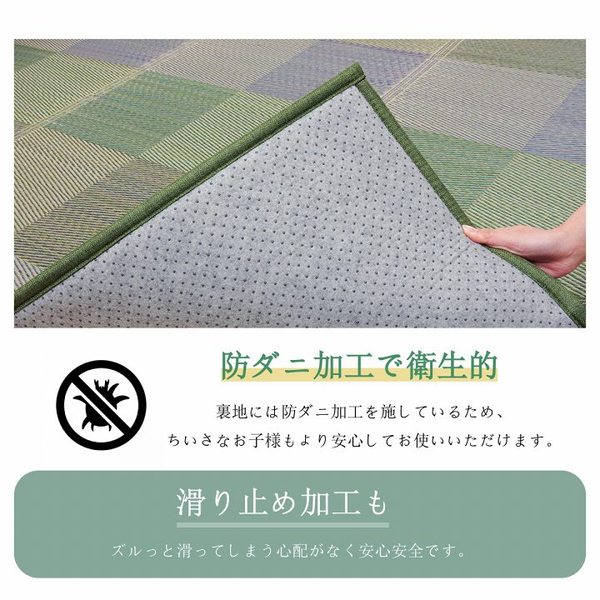 ラグ 長方形 い草 自然素材 クッション性 撥水 防ダニ 滑り止め加工 抗菌防臭 消臭 グリーン 約6畳 約240×320cm 【北海道・沖縄・離島配送不可】_5