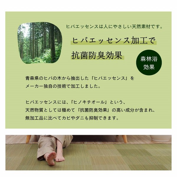 ラグ 長方形 い草 自然素材 クッション性 撥水 防ダニ 滑り止め加工 抗菌防臭 消臭 グリーン 約6畳 約240×320cm 【北海道・沖縄・離島配送不可】_8