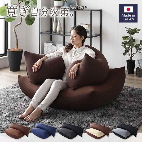 ビーズクッション 特大 日本製 おしゃれ 人をダメにするソファ