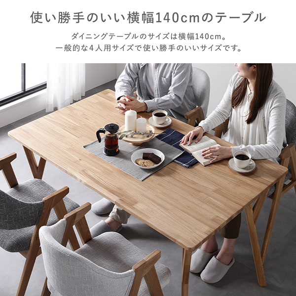 ダイニング 5点 セット テーブル ＋ チェア4脚 約幅140cm ミックス