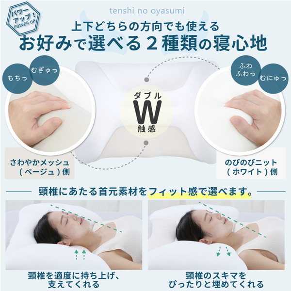 天使のおやすみ枕〜ダブルウィング〜 専用カバー付き クラウドグレー 【北海道・沖縄・離島配送不可】_3